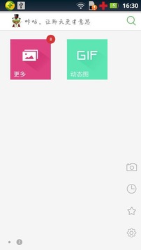 咔咕截图0