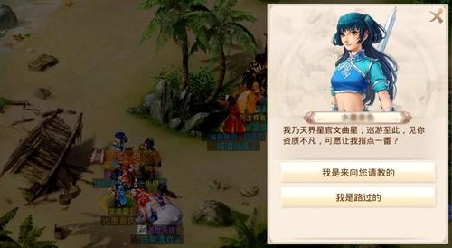 问道手游的答题方法是什么？文曲星活动已经上线啦！