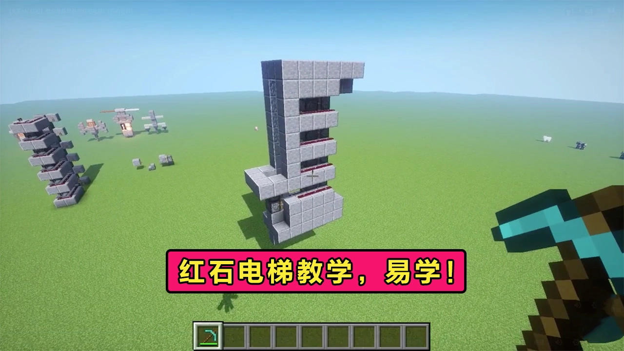 我的世界红石电梯制作教程教你用红石系统搭建可乘坐的电梯