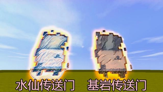 迷你世界传送门的制作方法是什么？这两种已绝版的传送门你了解制作方式吗？