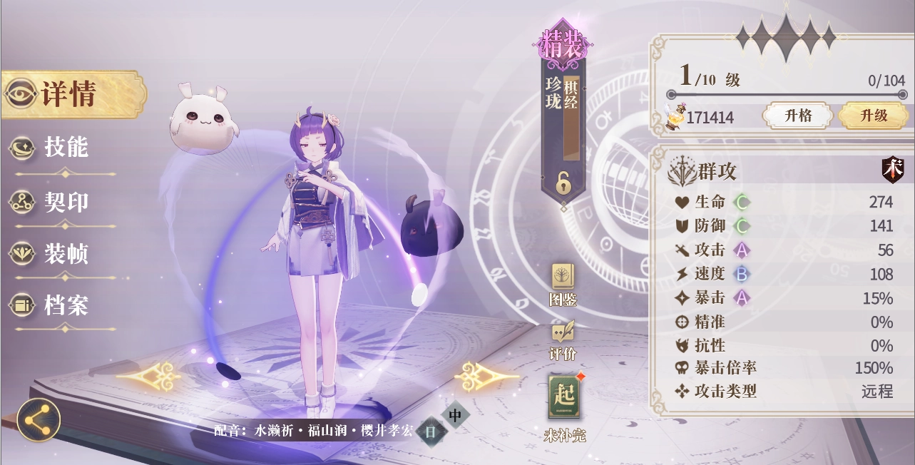 幻书启世录角色强度梯队深度解读高伤害能力让她们稳居前三甲