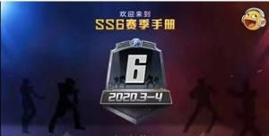 和平精英SS6赛季的开启时间是什么时候呀？拳皇系列皮肤实在是太酷炫了