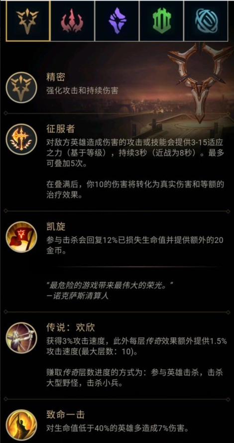 英雄联盟手游刀妹的天赋该如何搭配？主系与副系天赋的选择建议