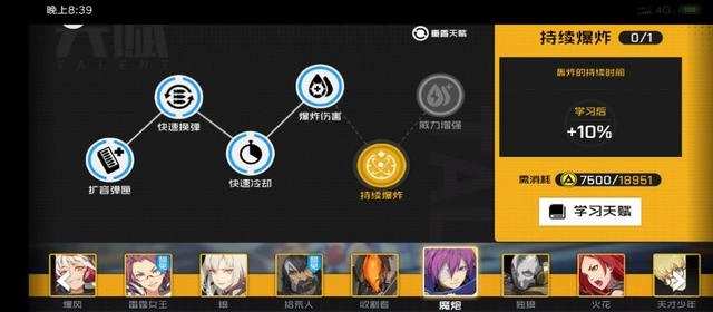 王牌战士魔炮如何玩才能更厉害？魔炮最强实战玩法教学