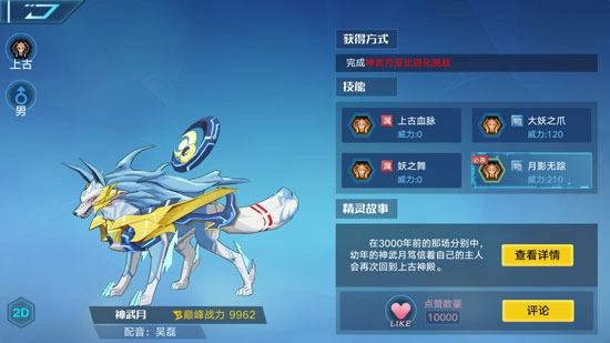 奥拉星手游神武月玩法深度解析