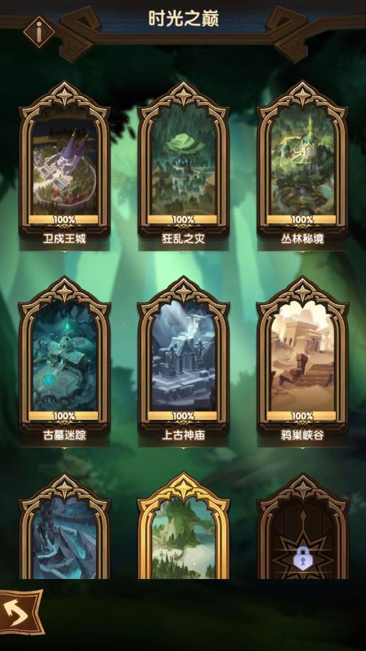 剑与远征时光之巅通关指南，副本路线全解析