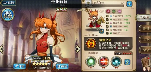 梦幻模拟战浮空城陷落IF线攻略，拥有露娜的玩家速来围观