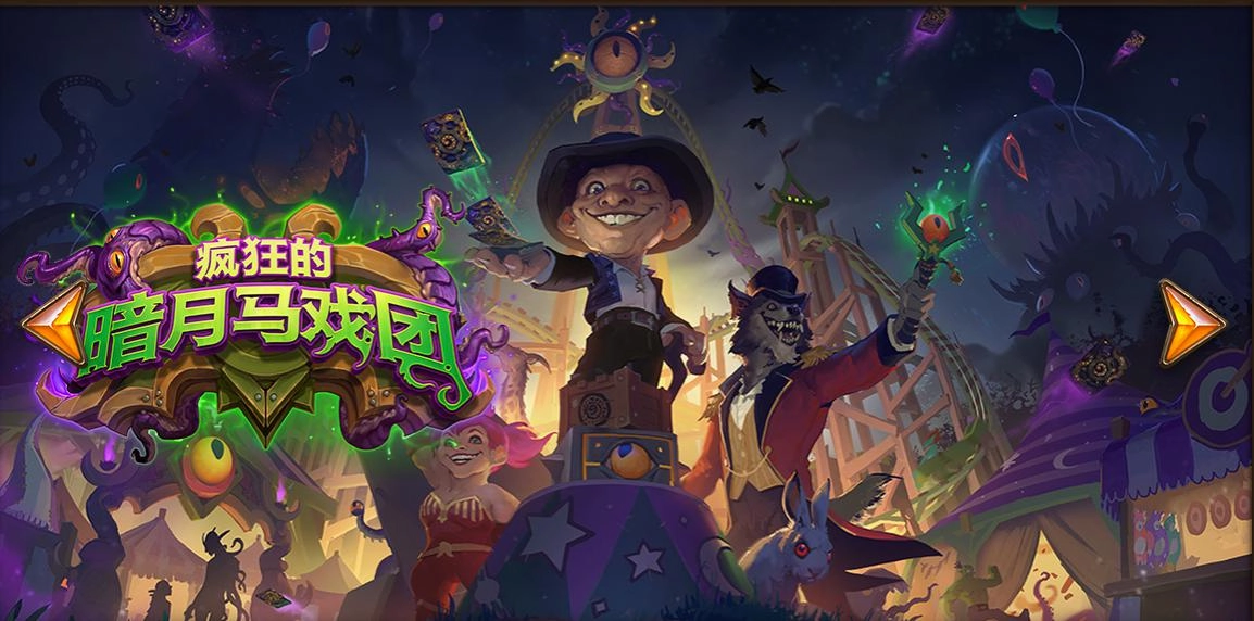 炉石传说腐蚀机制使用指南腐蚀玩法全面解析