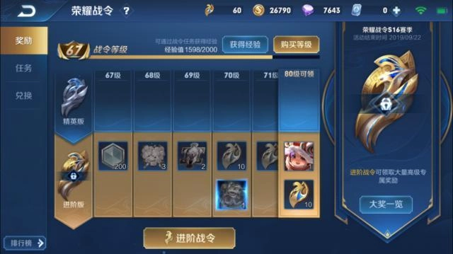 王者荣耀s17赛季的开启日期是哪天？自走棋模式计划在何时上线呢？