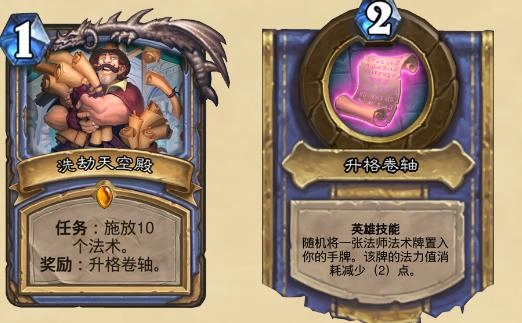 炉石传说奥丹姆任务效果汇总，奥丹姆奇兵任务卡牌已上线！