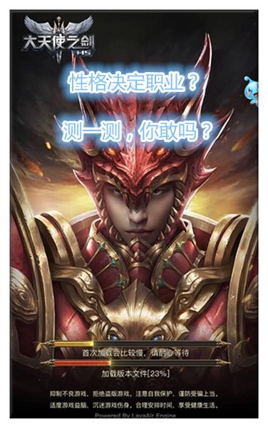 大天使之剑H5新手入门指南新手职业选择与玩法全解析