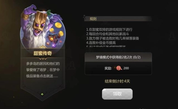 多多自走棋甜蜜双排玩法指南？这些阵容推荐别错过！