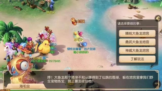 梦幻西游手游封妖玩法攻略：如何顺利通关封妖活动？