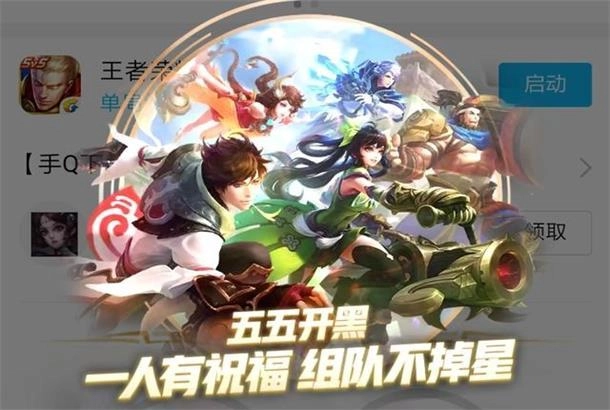 王者荣耀五五开黑节有哪些限定皮肤？返场皮肤活动详情说明