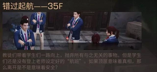 明日之后辐射高校结局大盘点你的结局是哪一种？