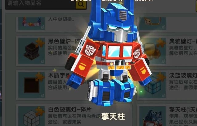 迷你世界变形金刚擎天柱皮肤的获取方式是什么？限时与永久选项该如何抉择