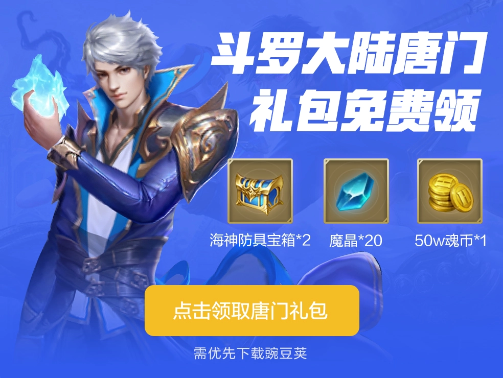 颜色主宰全局，以“色”为据：斗罗大陆魂环为何呈现多样色彩