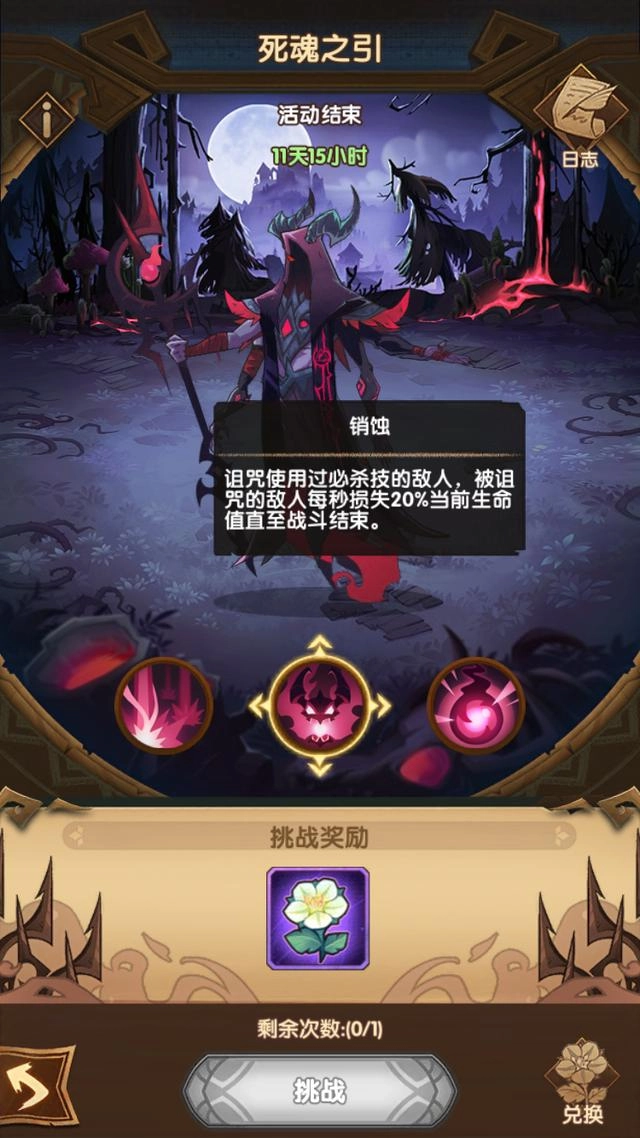 剑与远征死魂之引阵容解析，BOSS作战技巧分享