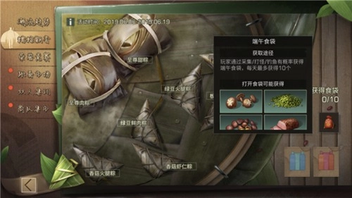 明日之后端午食谱全收录端午特色食谱大盘点