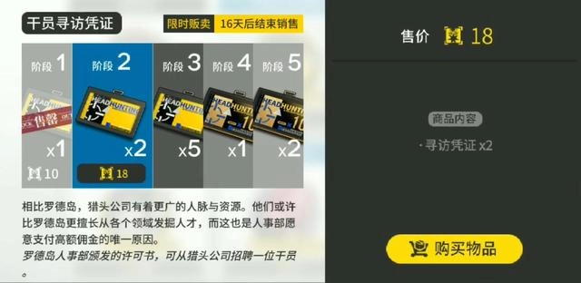 明日方舟黄票如何使用更划算？帮你分析清楚是抽奖还是兑换干员