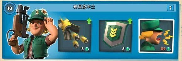 海岛奇兵布里克中士的技能升级该怎么选，有哪些推荐方案