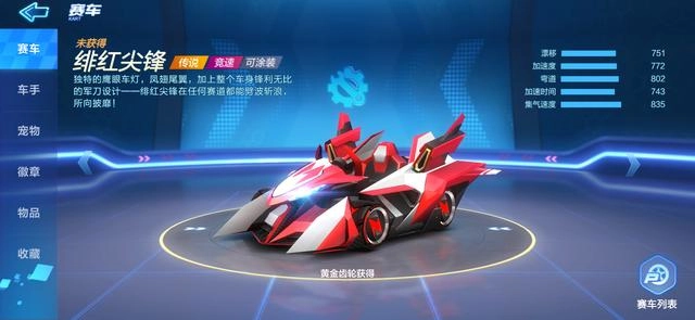 跑跑卡丁车手游车辆排行榜，竞速比赛最值得选的5款车！