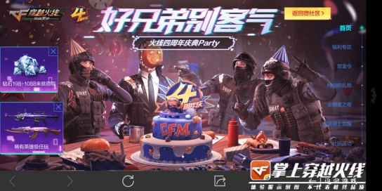 穿越火线手游新版本福利：周年庆感恩回馈，全体玩家免费领黄金赏金令！