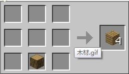 我的世界手机版工具合成配方汇总