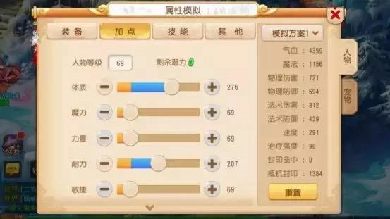 梦幻西游手游普陀的五种加点方案！总有一款能满足你的需求！