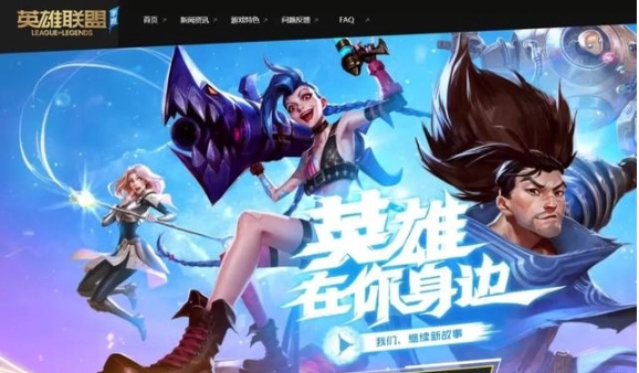 LOL手游预约方法是什么？英雄联盟手游内测预约入口分享