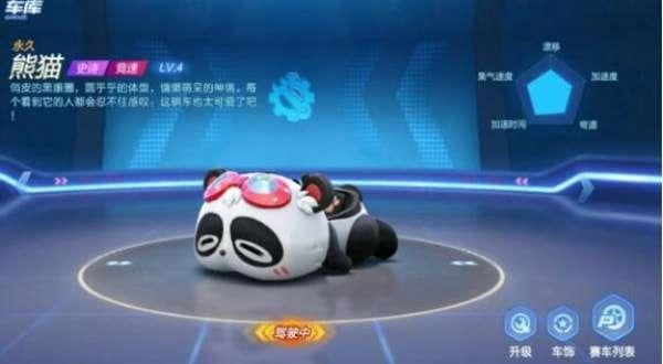 跑跑卡丁车手游竞速车排名汇总，靠前的几辆实力都很出众！