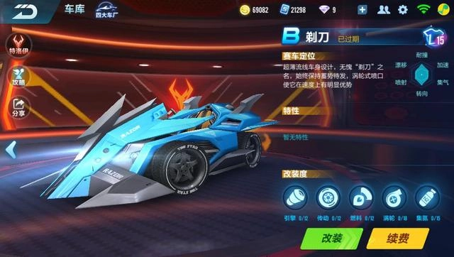 QQ飞车手游里哪辆B车最值得入手？七辆高性价比B车的实用攻略指南