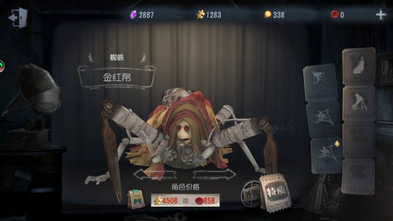 《第五人格》蜘蛛技能玩法解析，监管者蜘蛛技能全面讲解