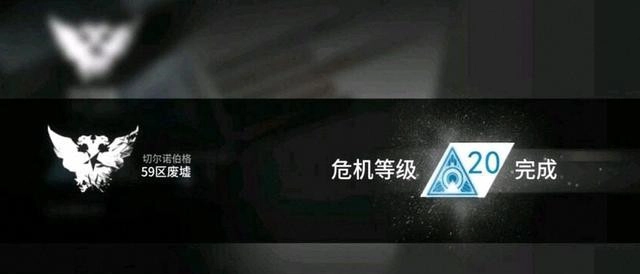 明日方舟59区废墟通关指南明日方舟59区玩法技巧