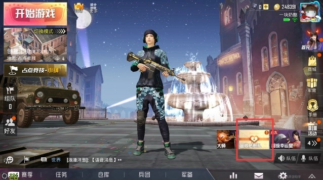 和平精英：制作祝福贺卡，赢取永久头像框