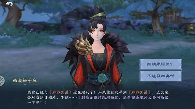 新笑傲江湖中林平之该如何应对？多条剧情分支任你选择