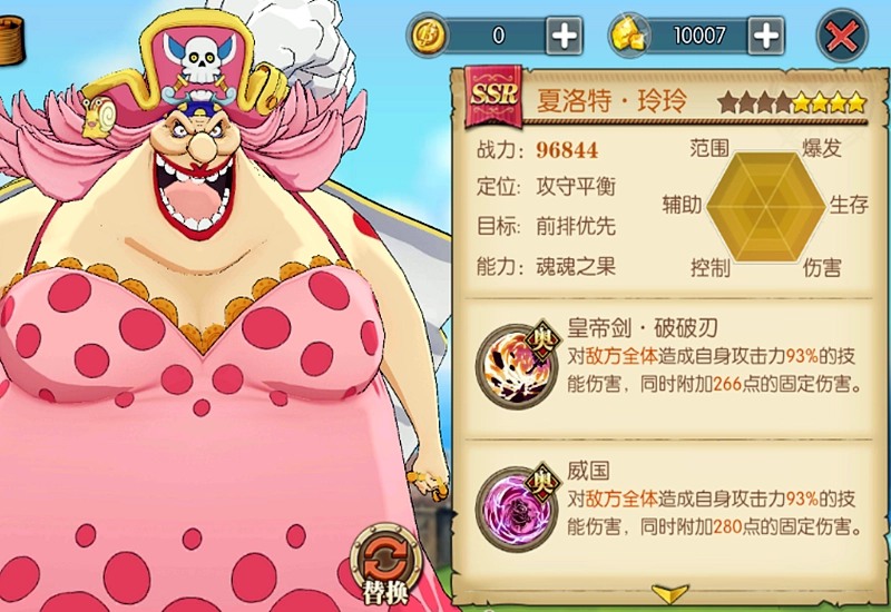 航海王燃烧意志里夏洛特玲玲是否值得培养？一篇关于她的全面解析