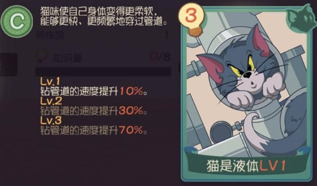 猫和老鼠幸运卡的作用是什么？猫在猫和老鼠里的制胜法宝有哪些