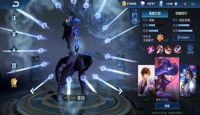 王者荣耀李白各皮肤横向对比，凤求凰竟屈居第二！