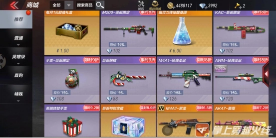 穿越火线手游圣诞限定武器收集终极指南，点此查看告别遗漏！