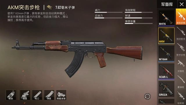 和平精英里使用762子弹的枪械哪款最出色？三大顶尖枪械的对决！