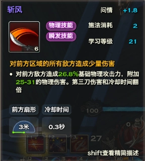 天谕光刃技能解析光刃PVP与PVE输出玩法技巧分享