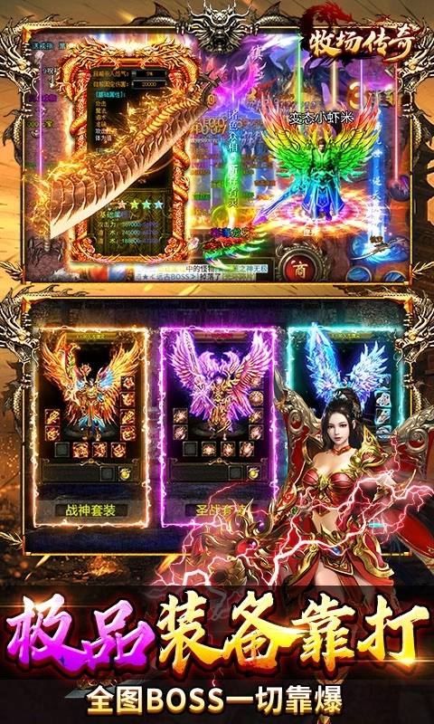 牧场传奇高爆版(4)