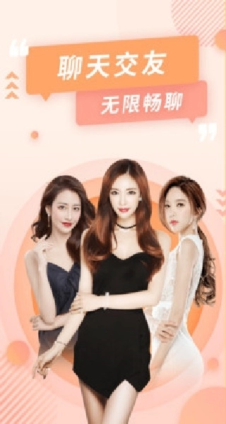 闲聊软件无广告版图3