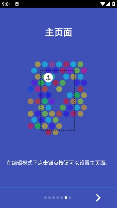蜂窝桌面原版图1
