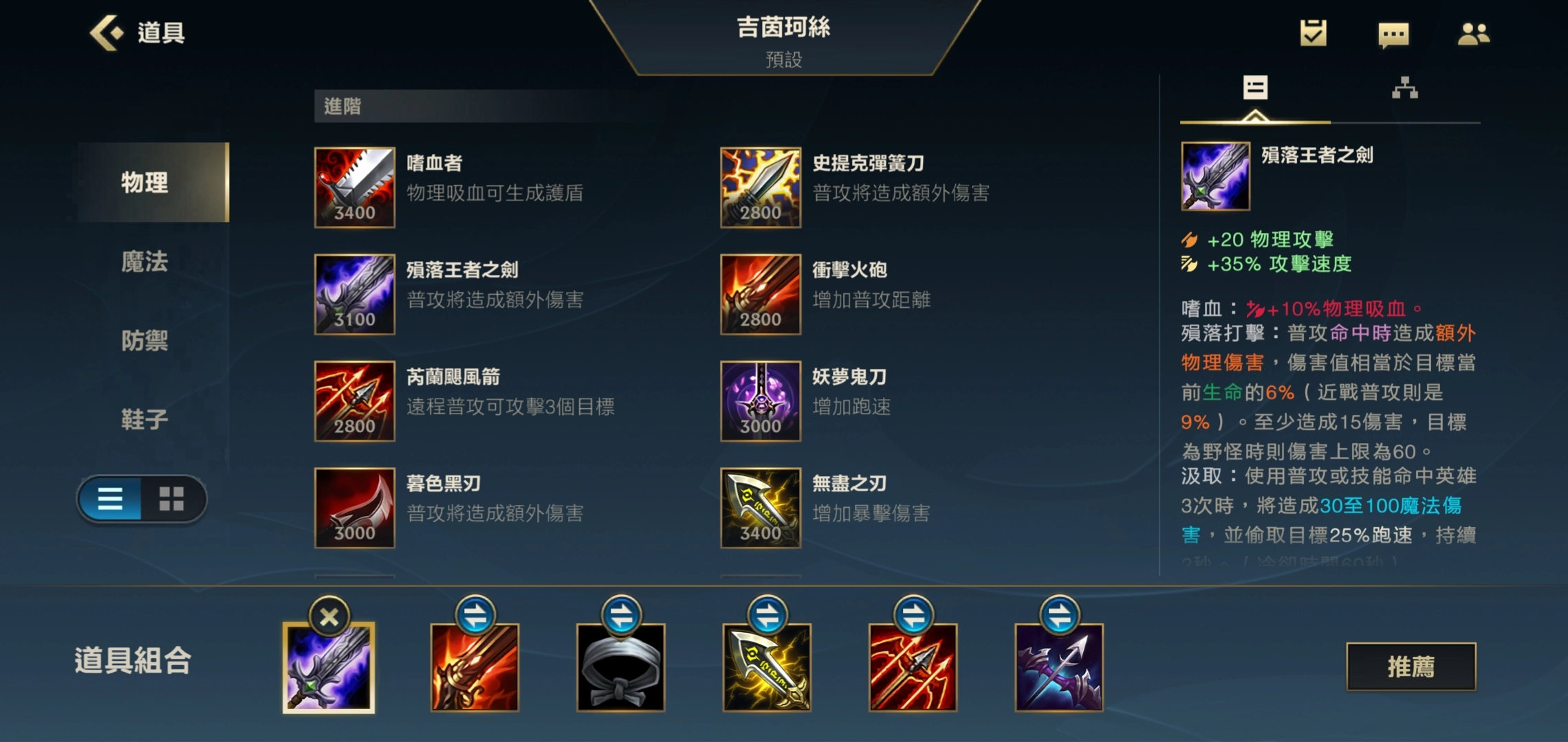 英雄联盟手游中金克丝适合出哪些装备呢？这里有一份lol手游金克丝的装备推荐清单