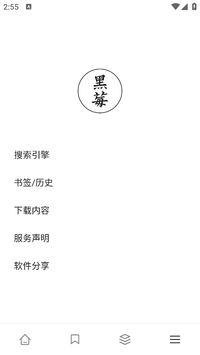 黑莓浏览器安卓官方版