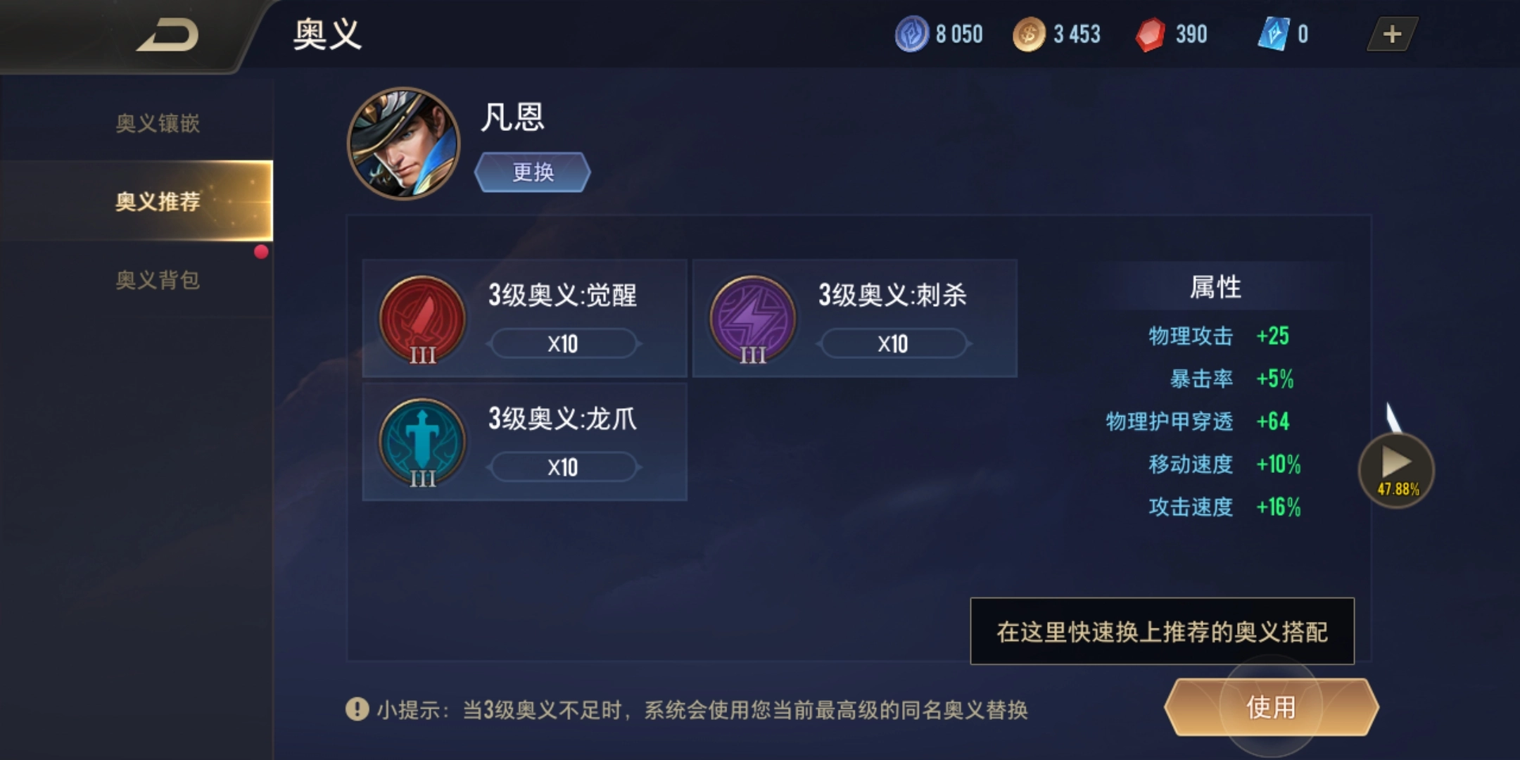 传说对决里符文该怎么搭配？符文要怎么获取呢？