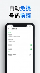 拨号多多(4)