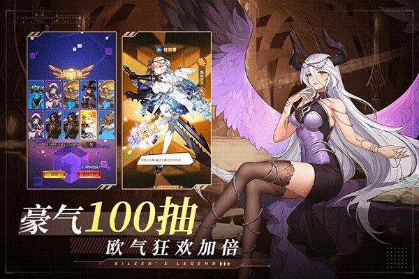 爱琳诗篇安卓官方版图1